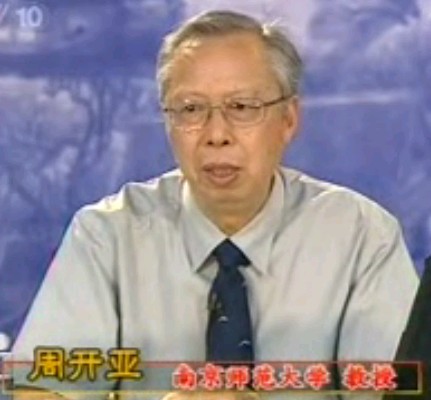 海洋巨无霸－周开亚